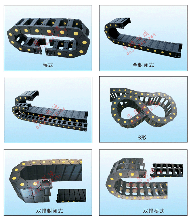 加重型工程拖链